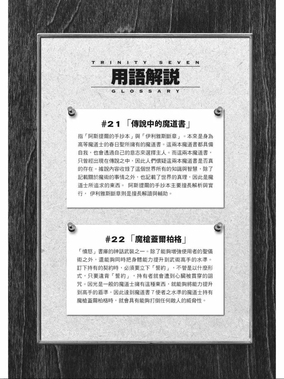 第7卷 第124页