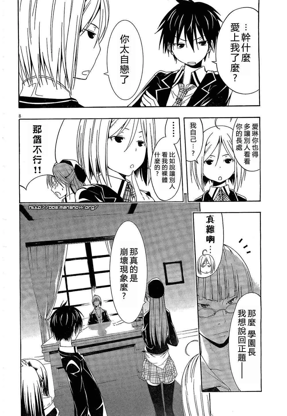 第8话 第12页