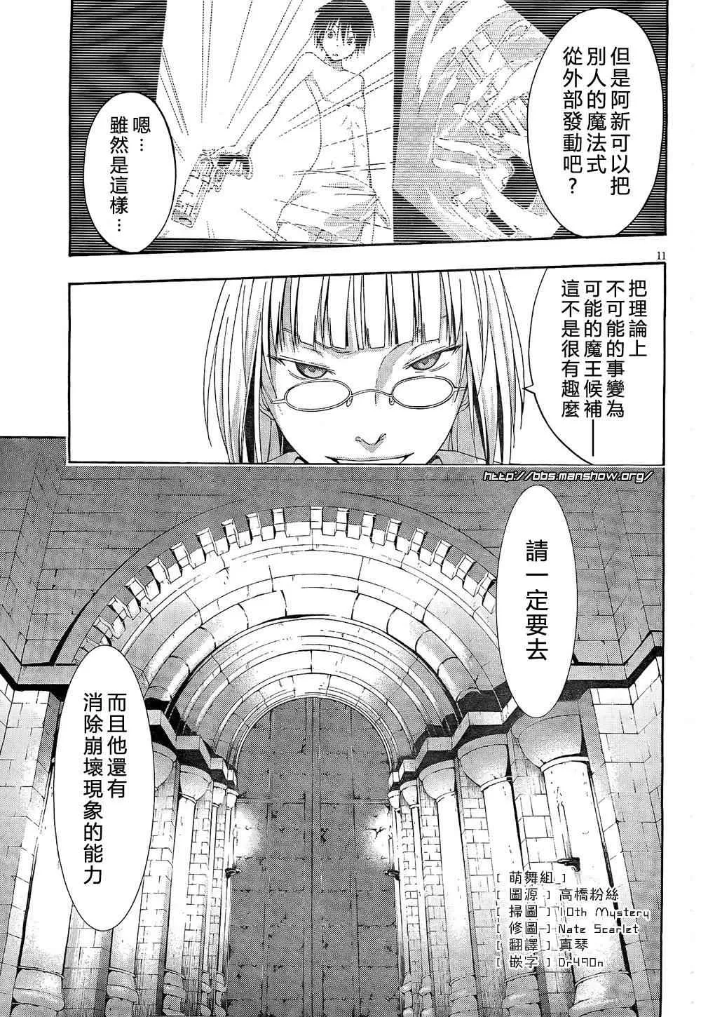 第8话 第15页
