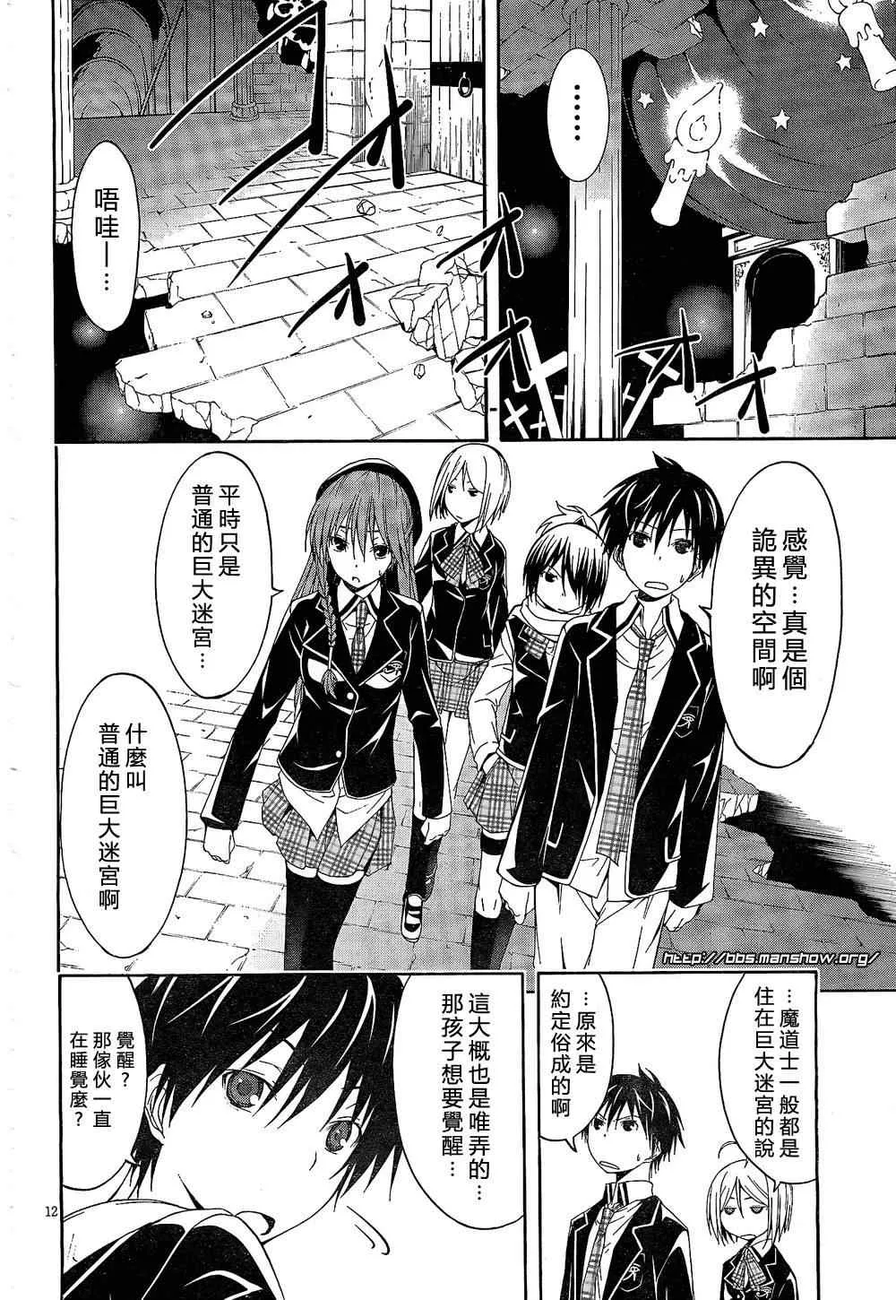 第8话 第16页