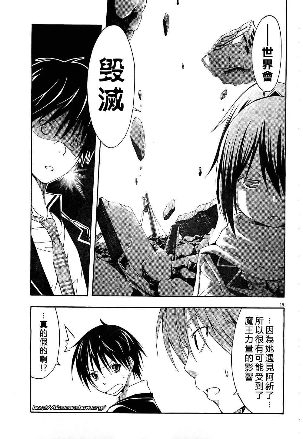 第8话 第19页