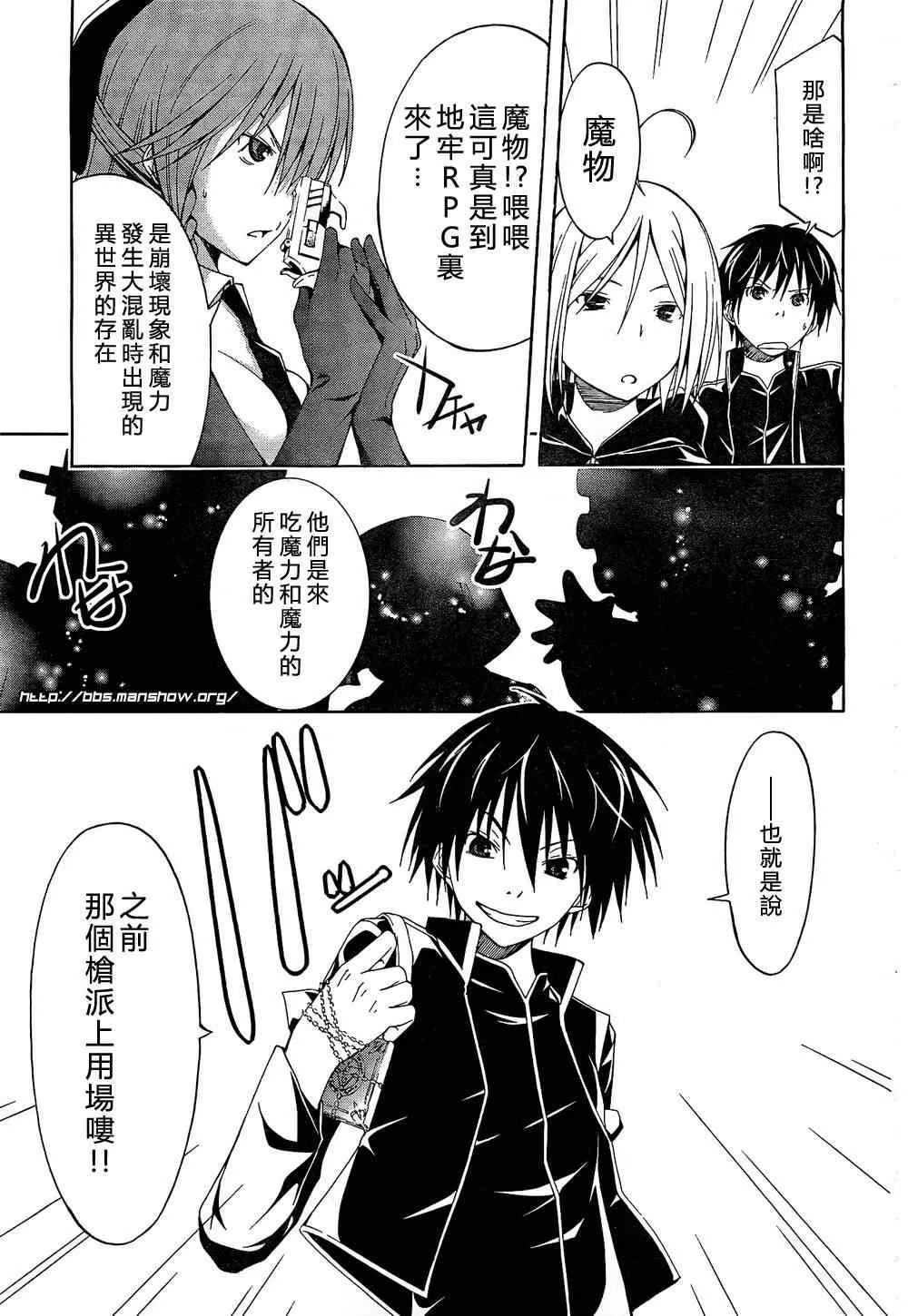 第8话 第23页