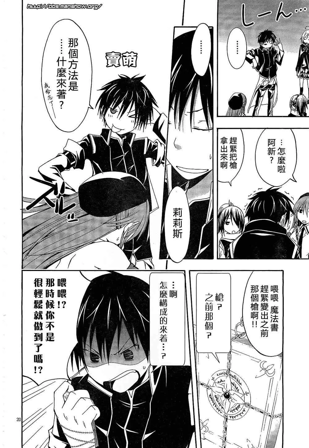 第8话 第24页