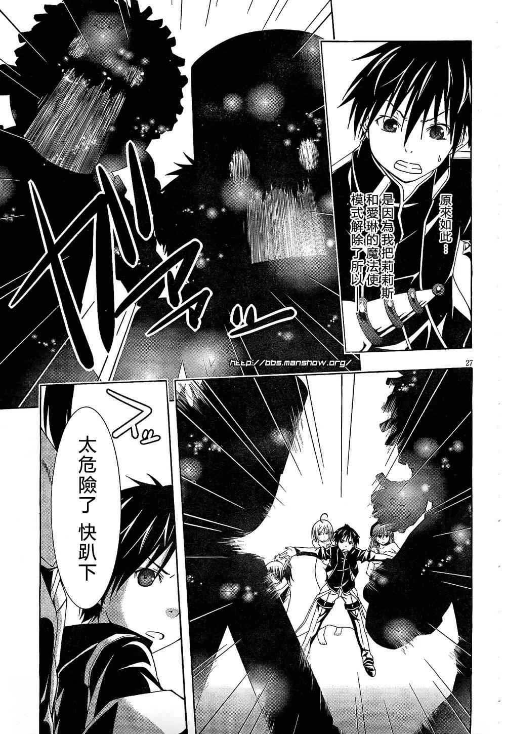 第8话 第31页