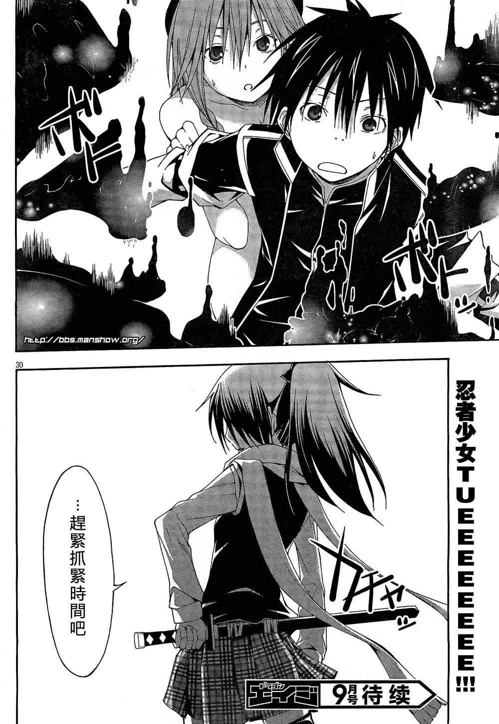 第8话 第33页