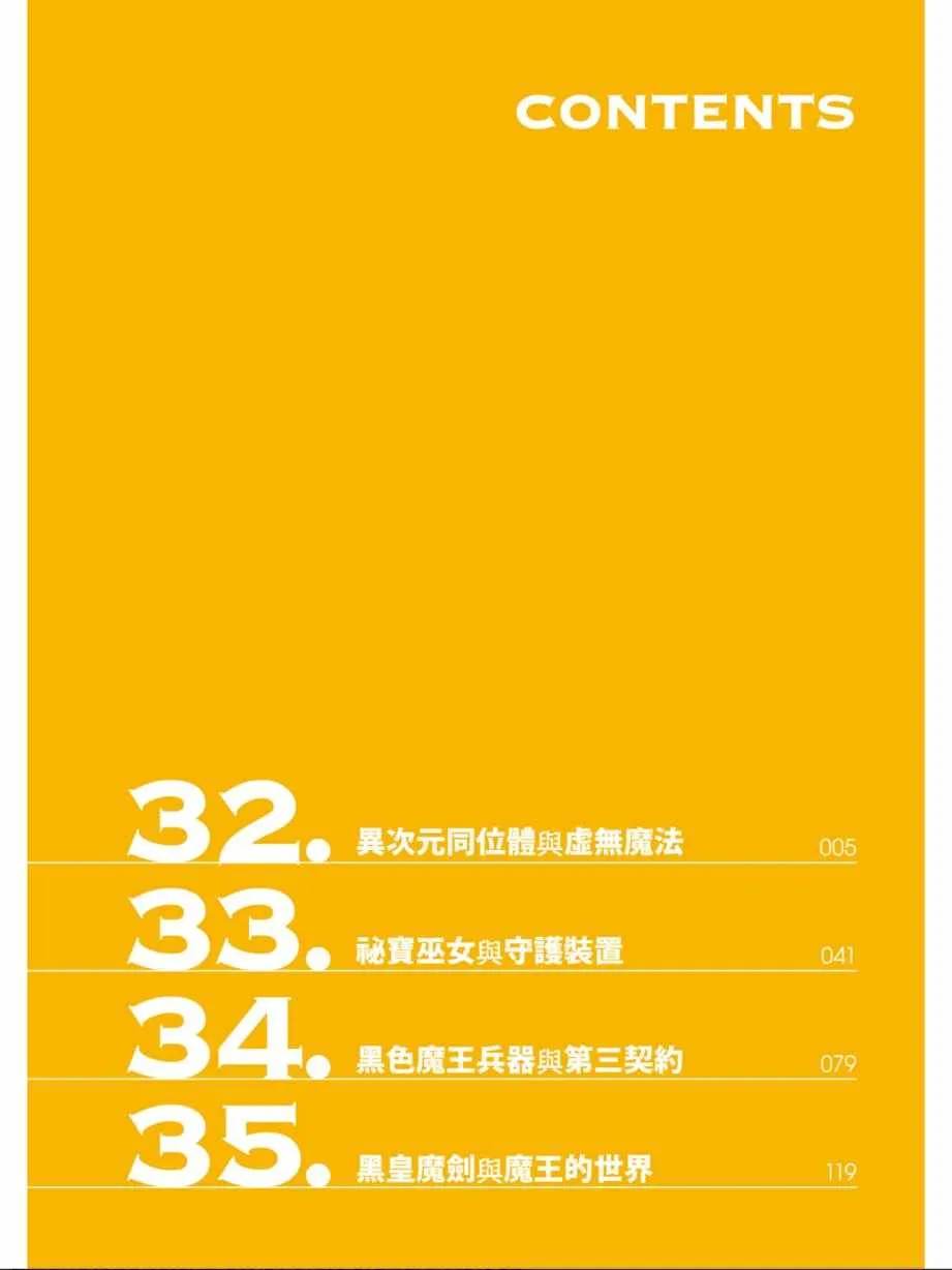 第8卷 第6页