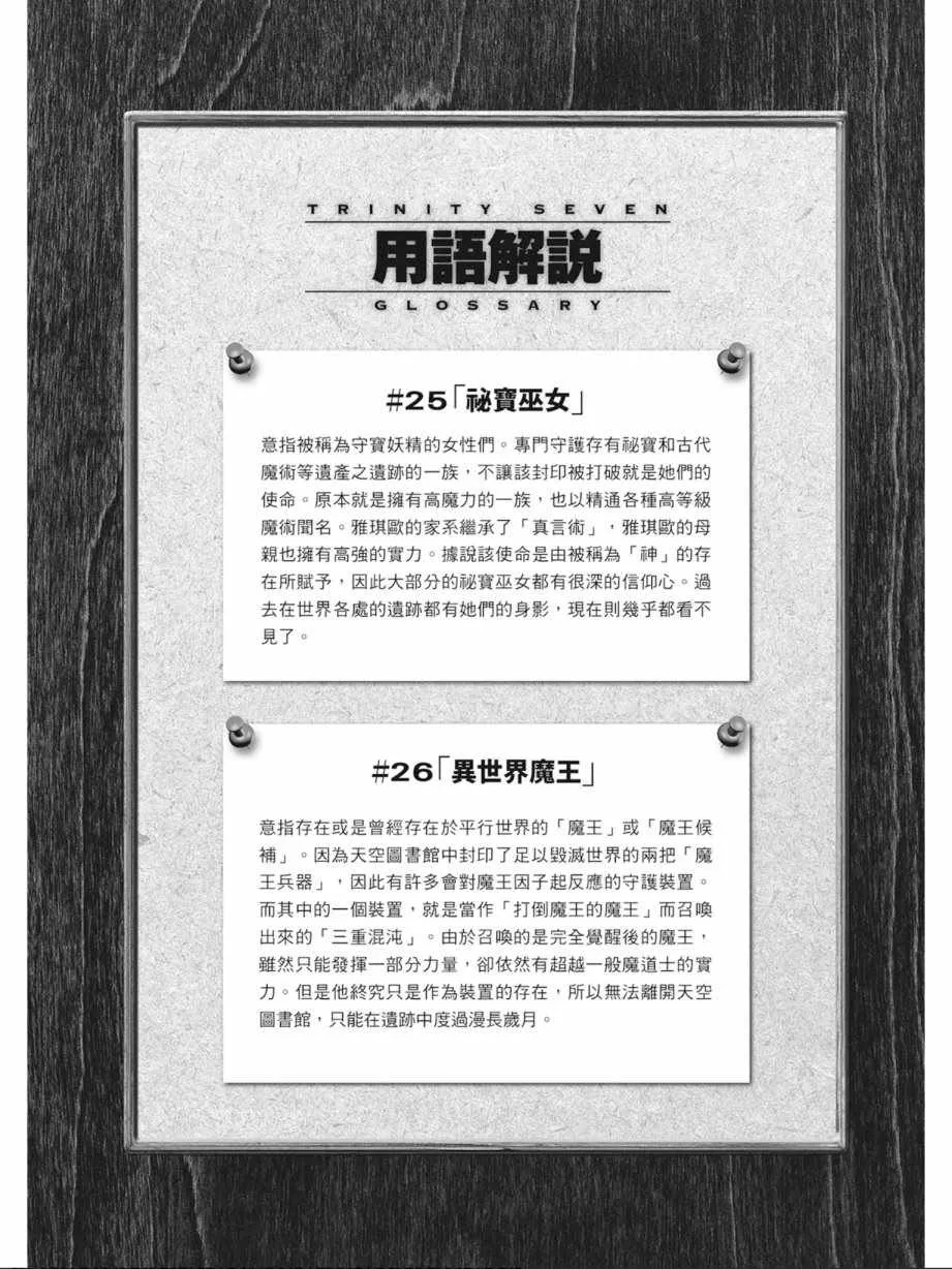 第8卷 第42页
