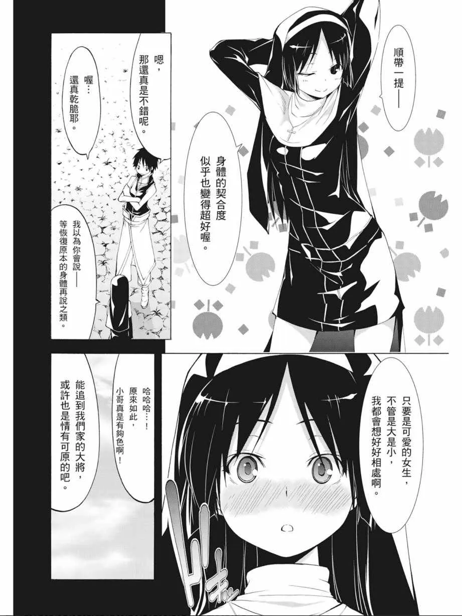 第8卷 第48页