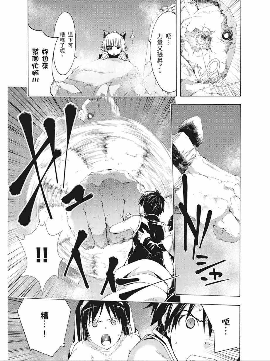 第8卷 第75页