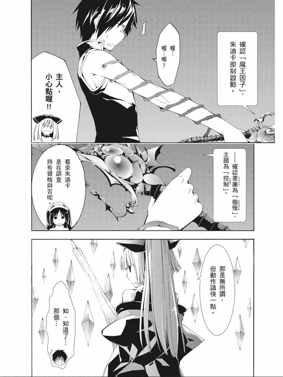 第8卷 第88页