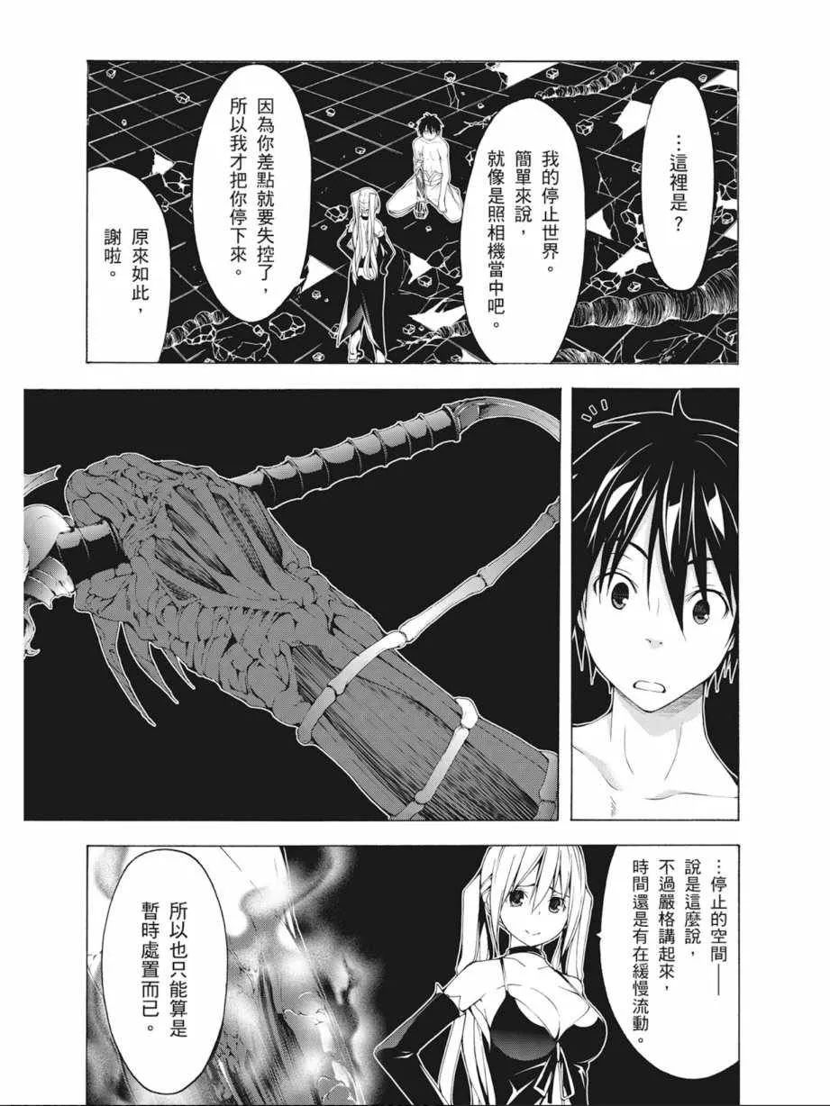 第8卷 第97页