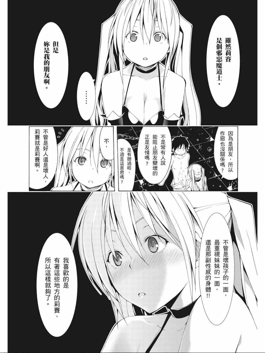 第8卷 第102页