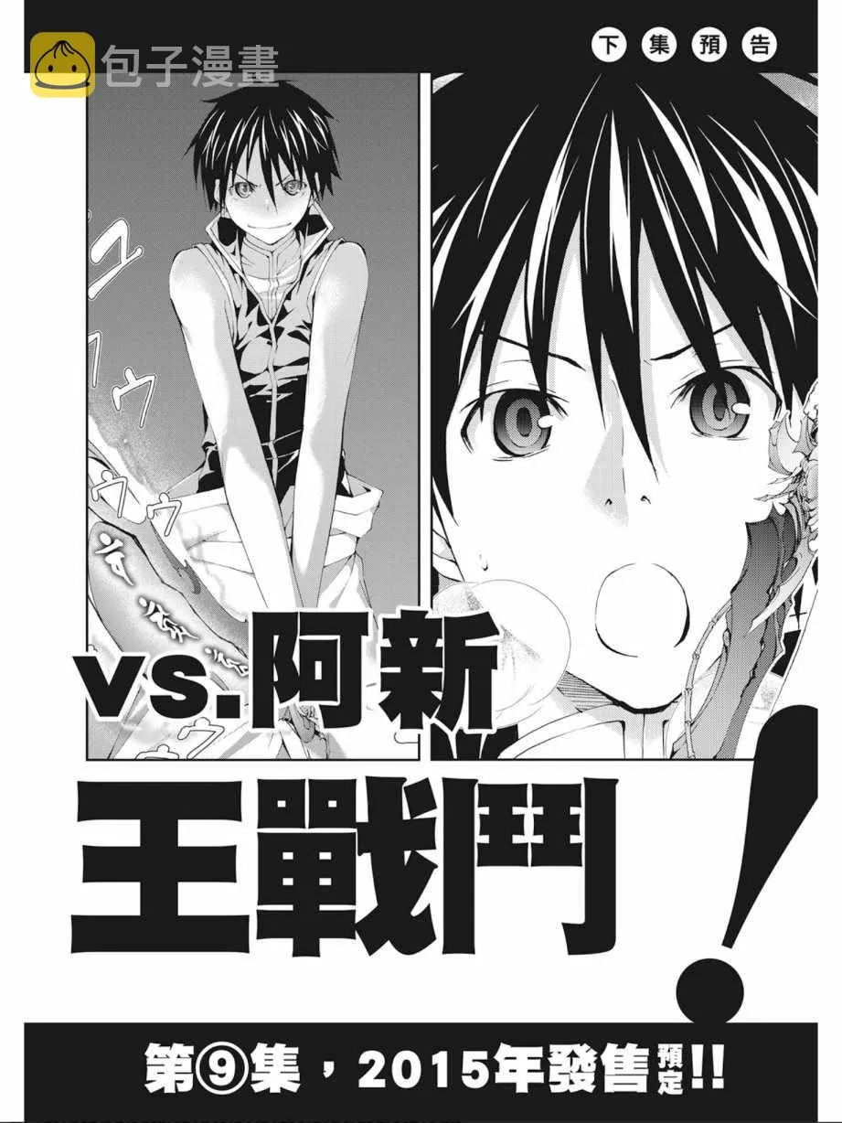 第8卷 第164页