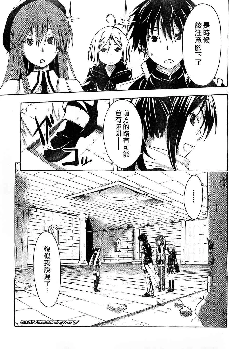 第9话 第5页