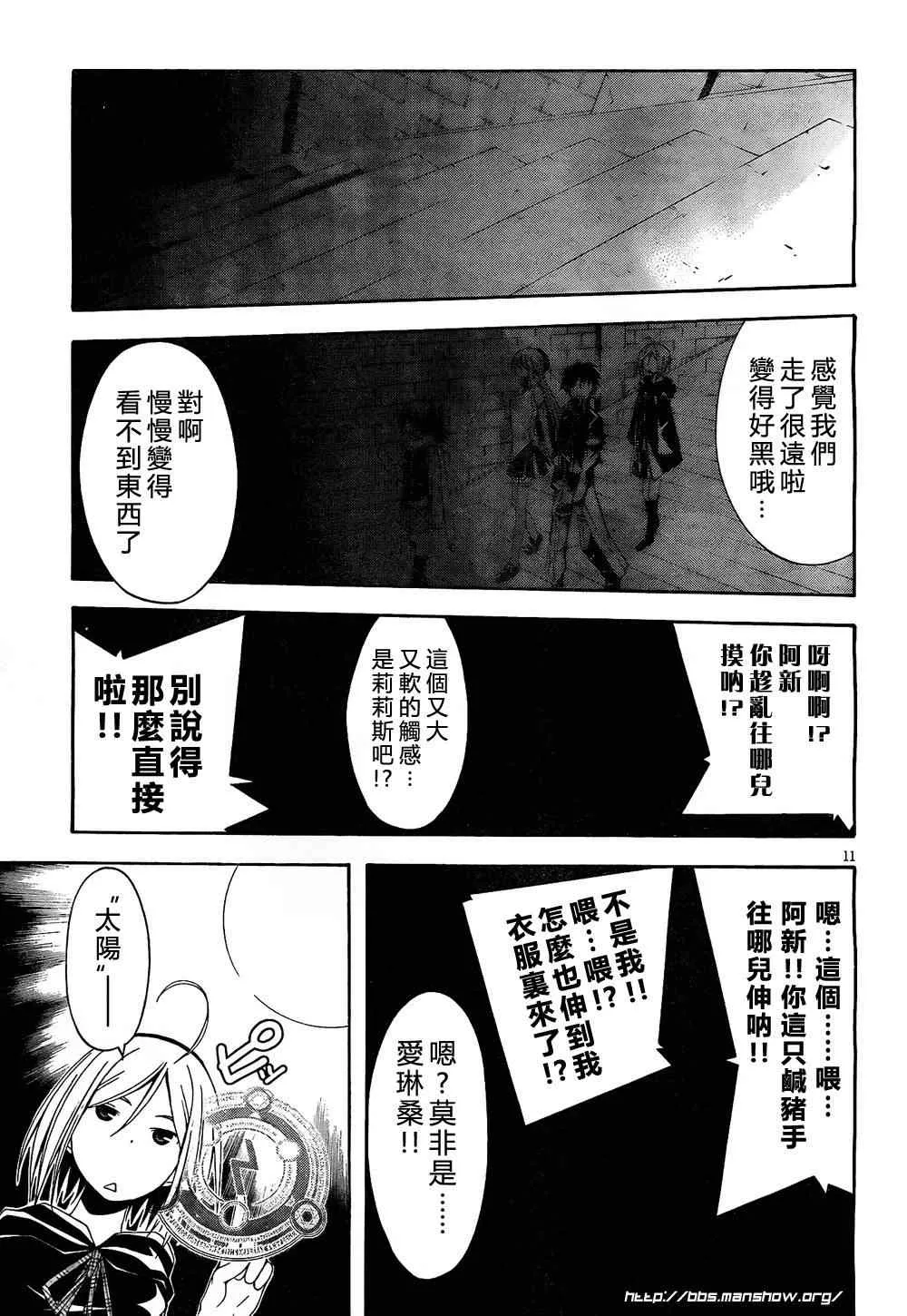 第9话 第11页