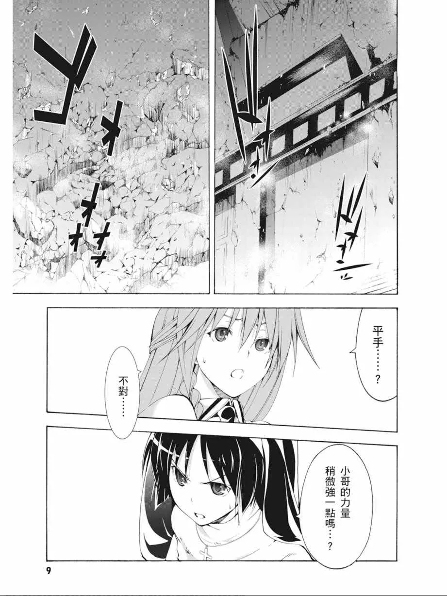 第9卷 第11页