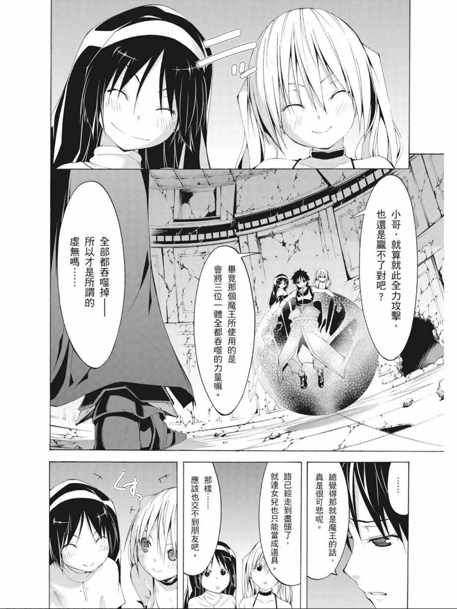 第9卷 第38页