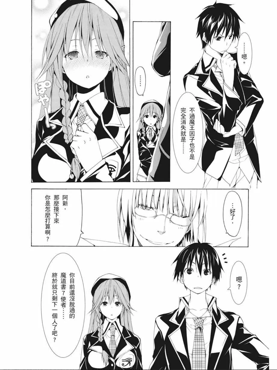 第9卷 第90页