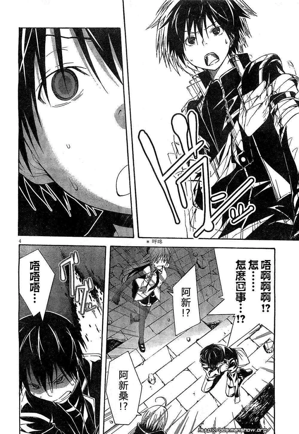 第10话 第4页