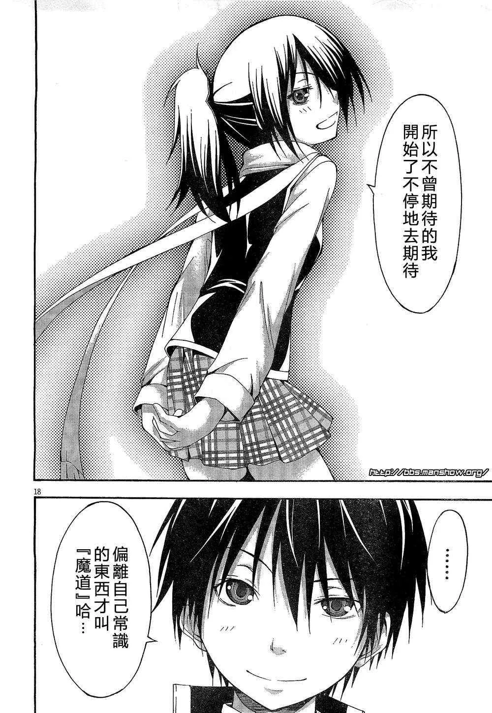 第10话 第18页