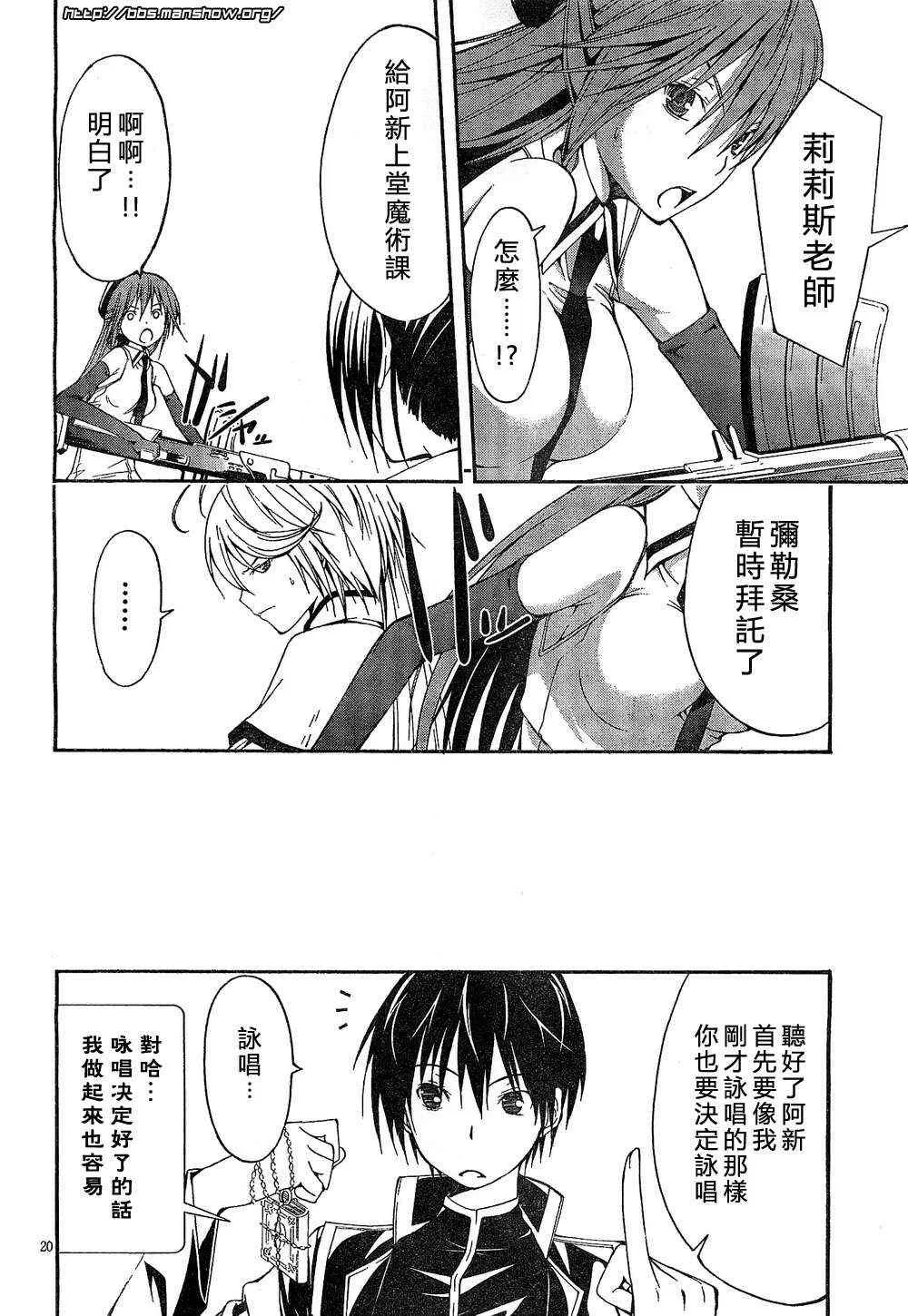 第10话 第20页