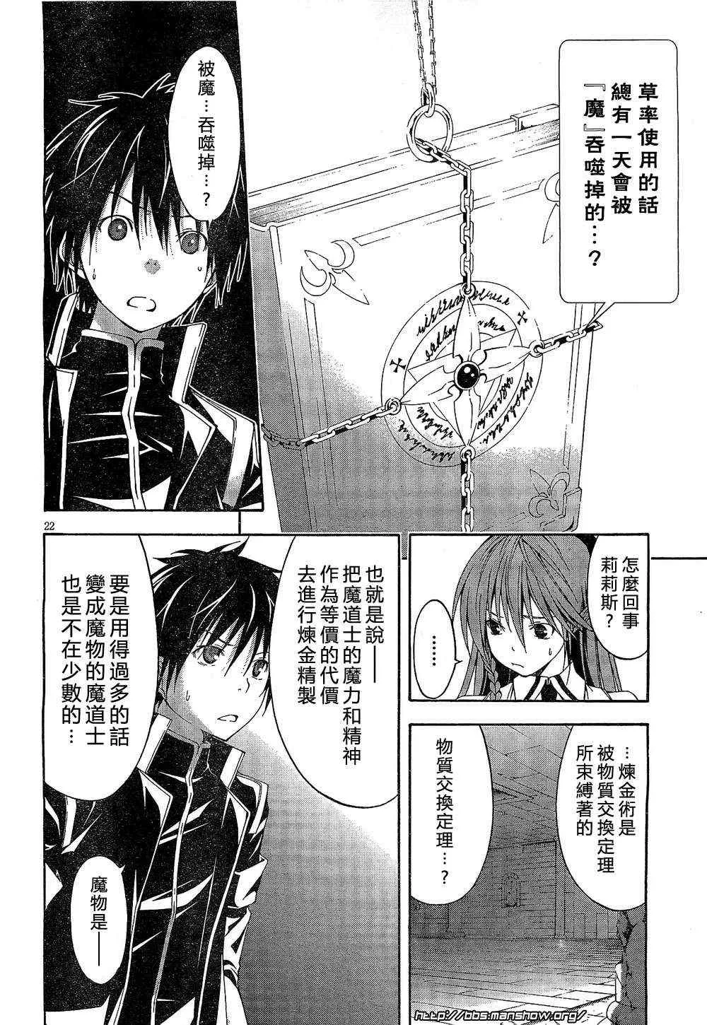 第10话 第22页