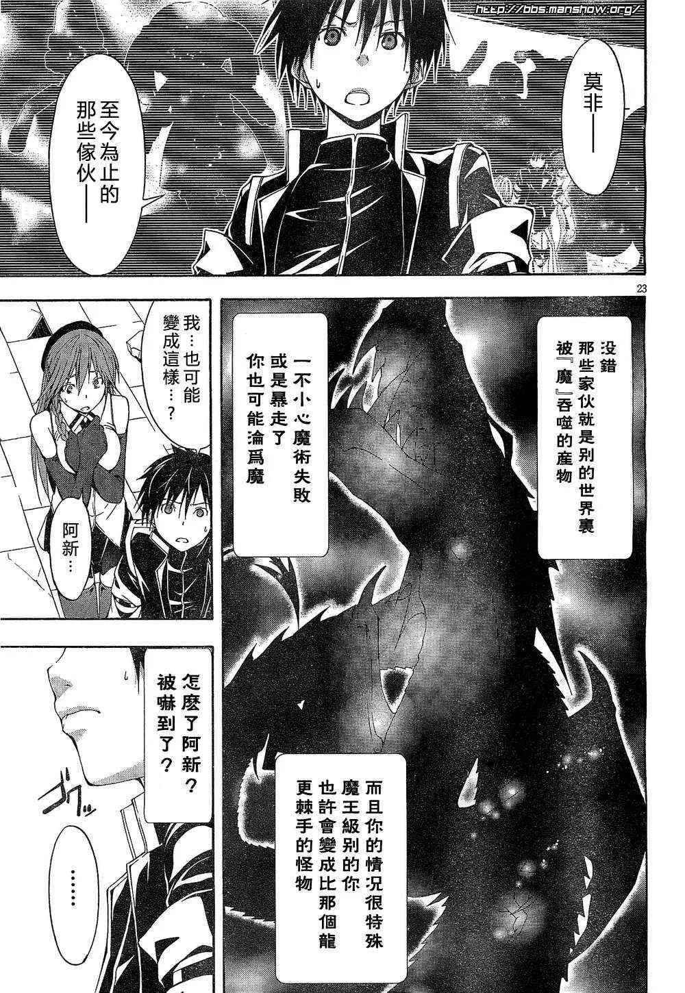 第10话 第23页