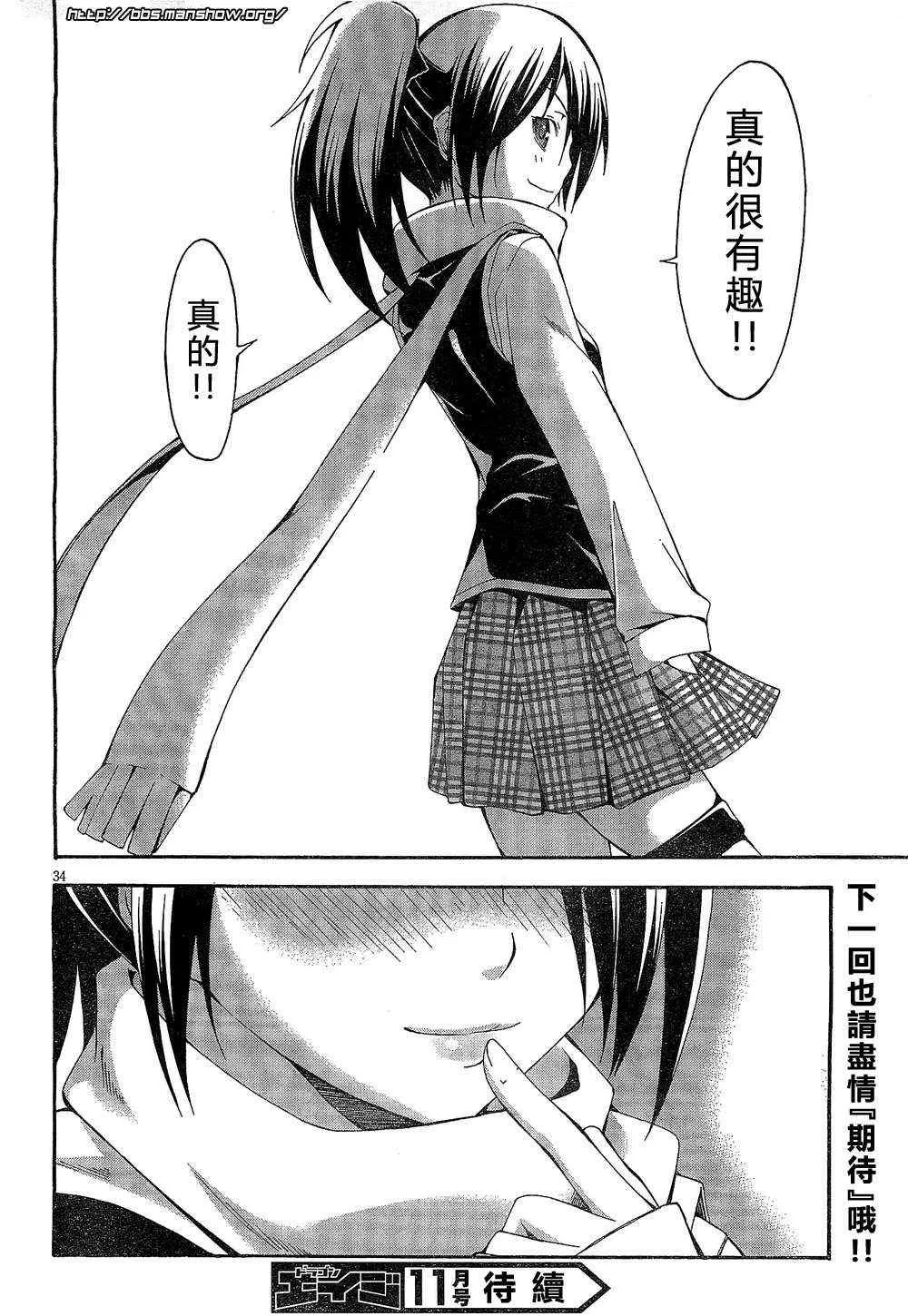 第10话 第33页