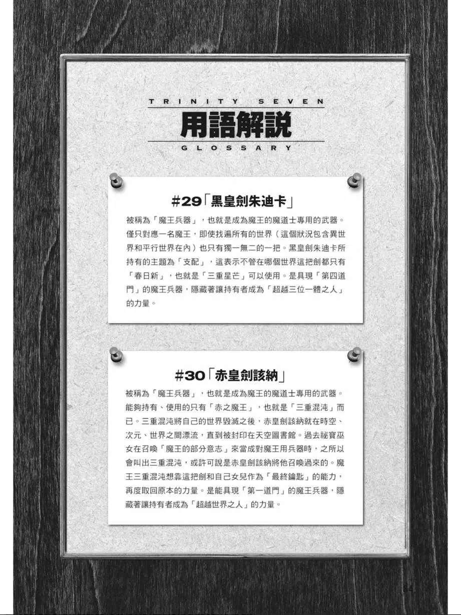 第10卷 第86页