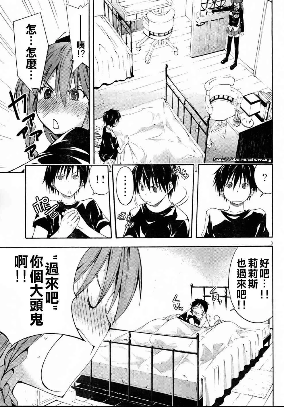 第11话 第3页