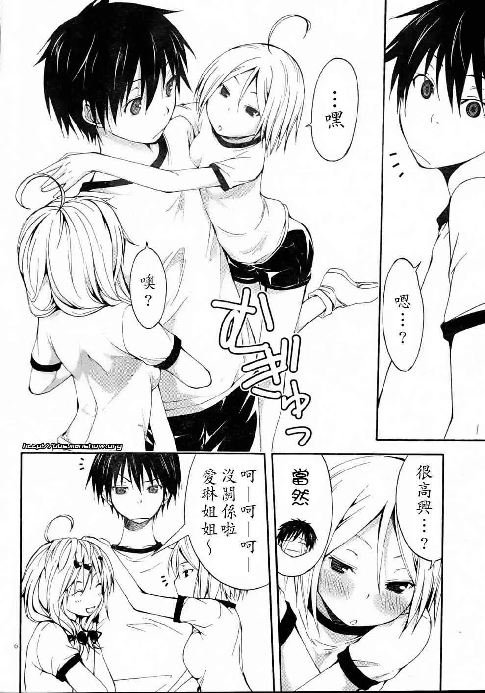 第11话 第6页