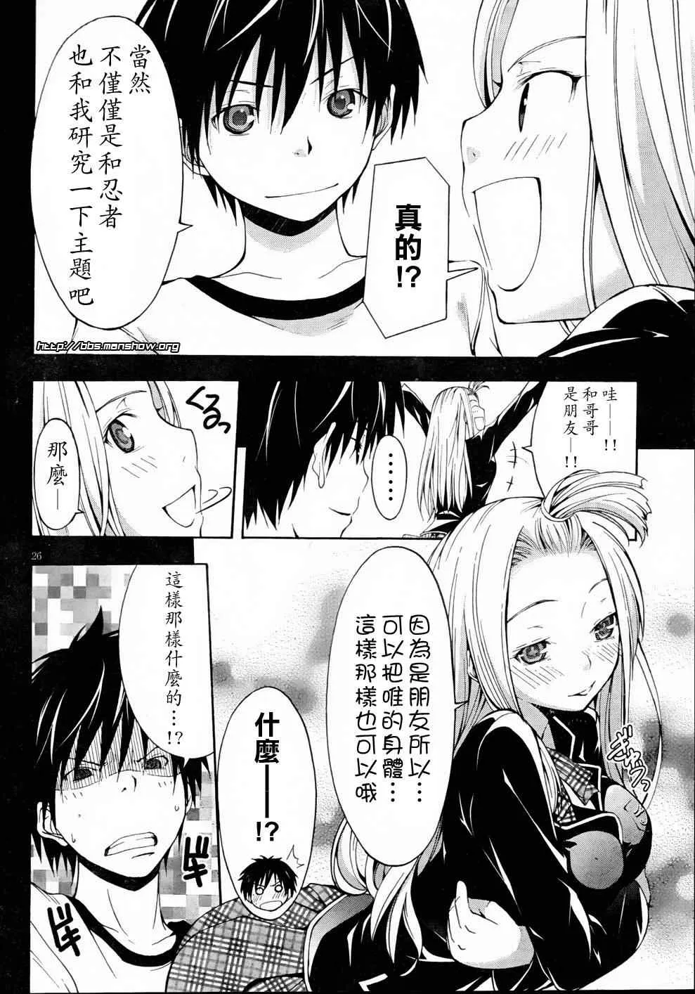 第11话 第26页