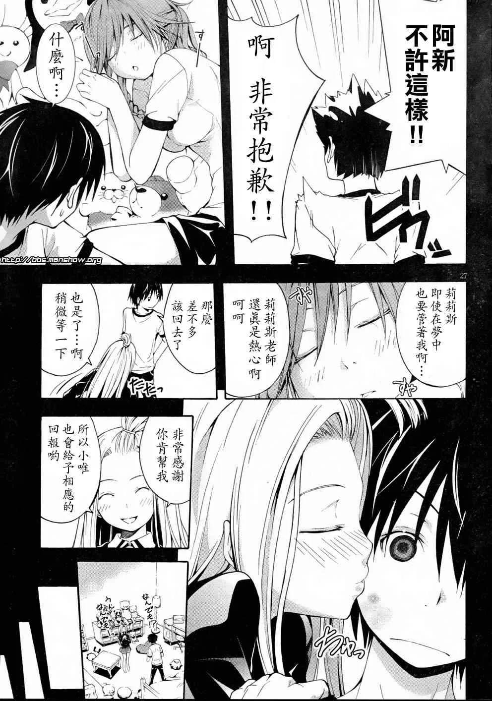 第11话 第27页