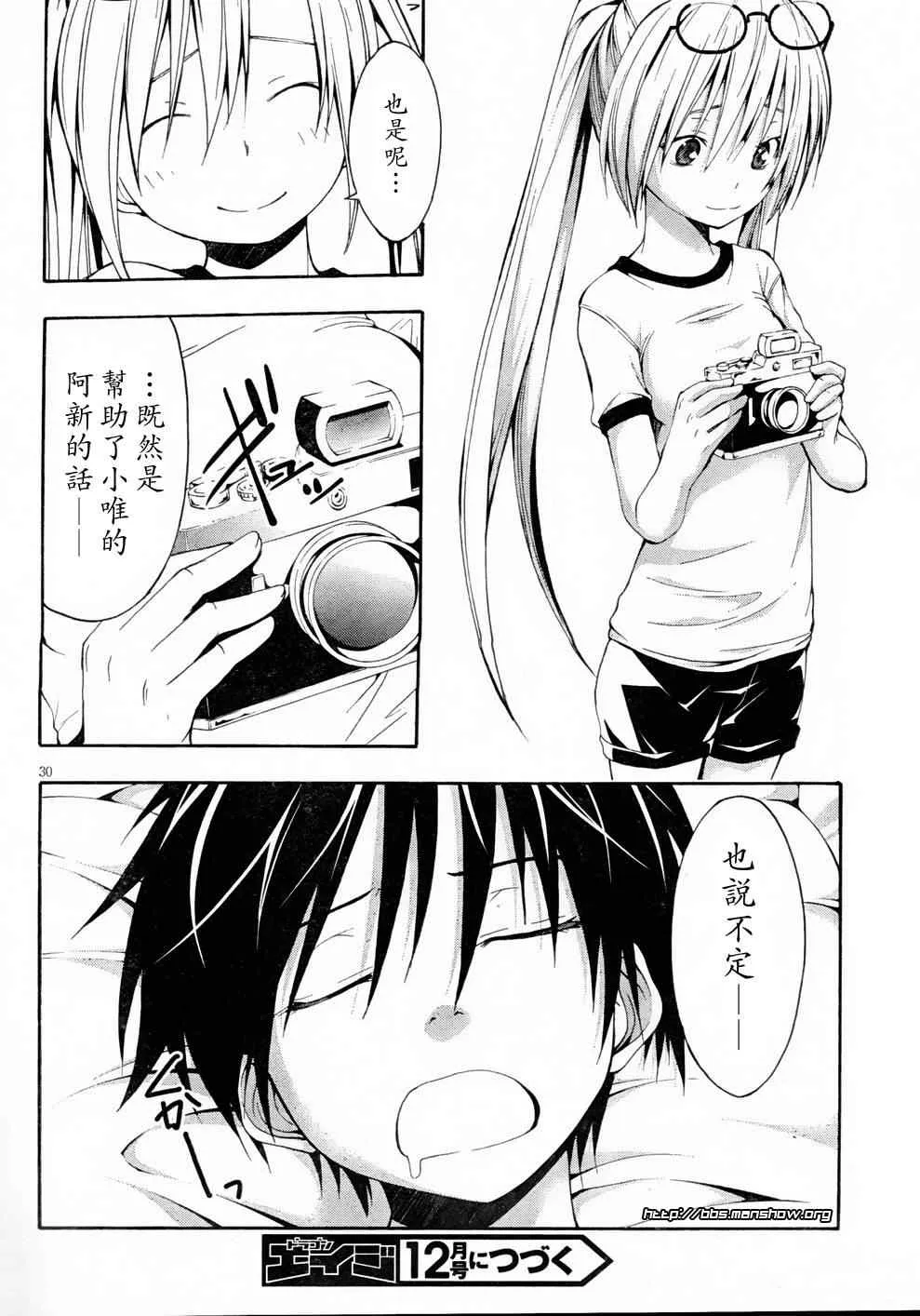 第11话 第30页