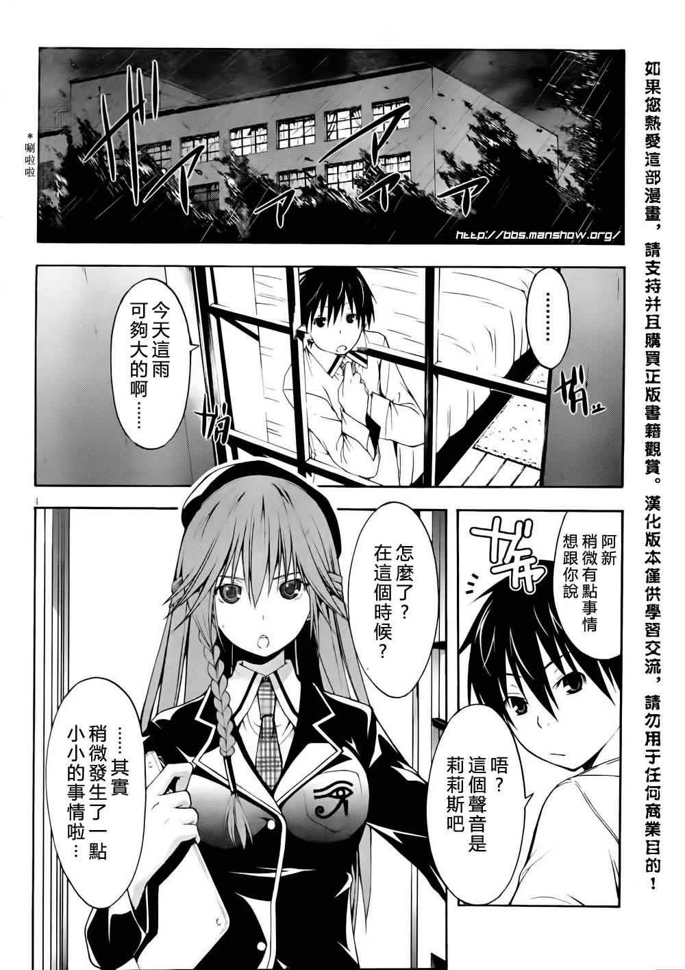 第12话 第6页