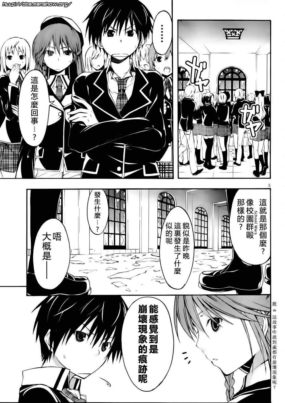 第12话 第7页