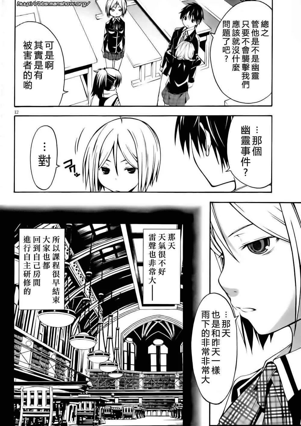 第12话 第14页