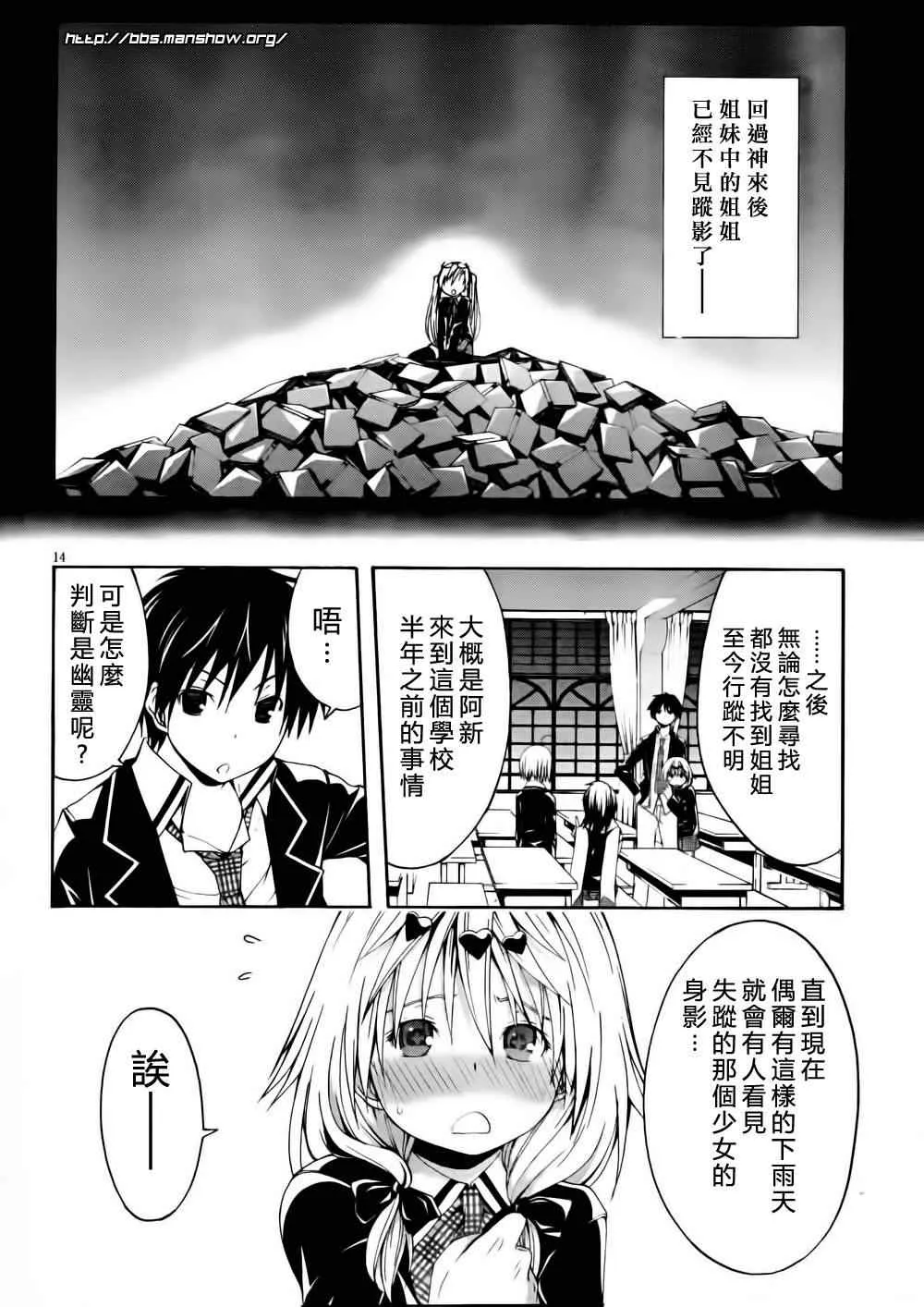 第12话 第16页