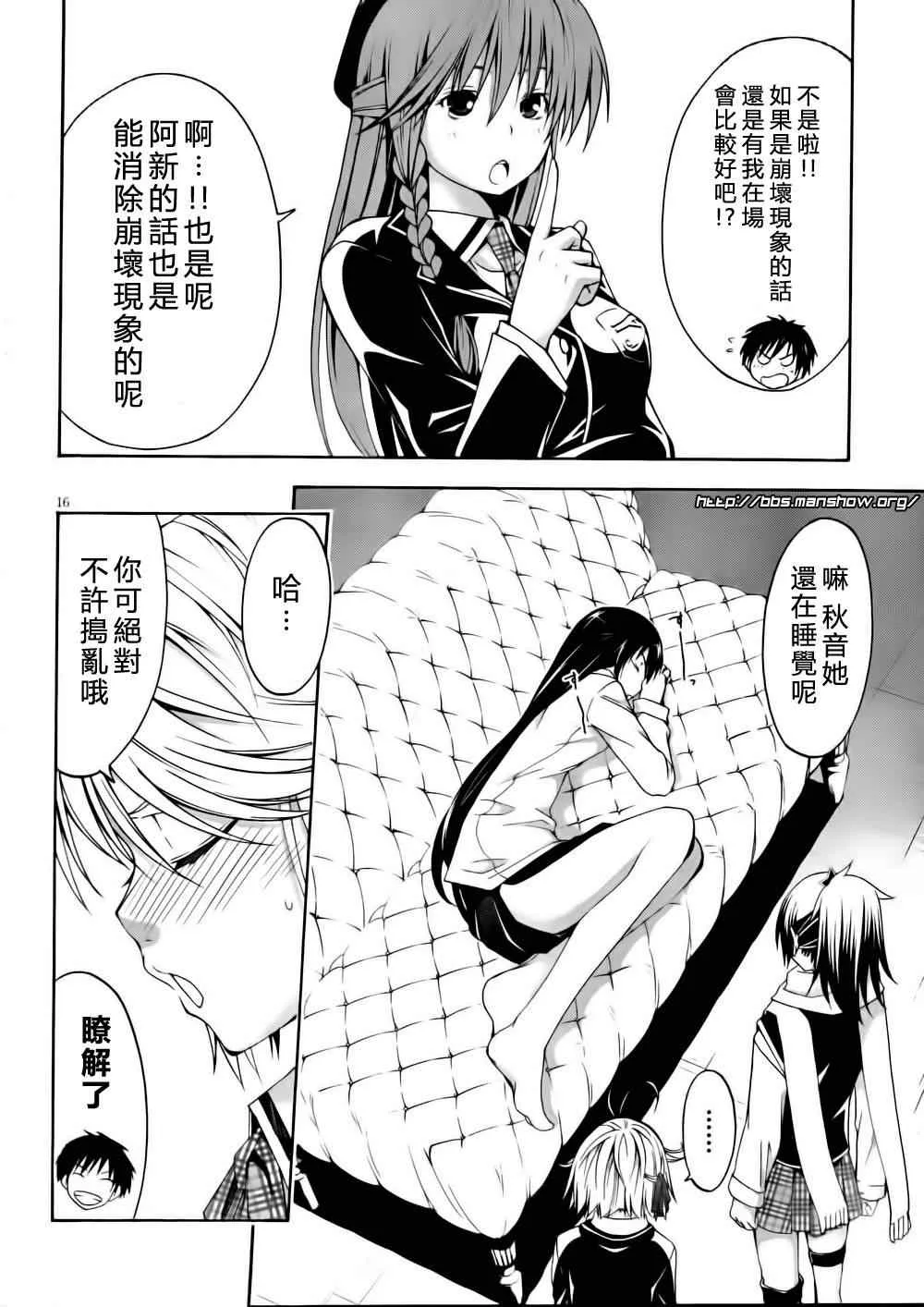 第12话 第18页