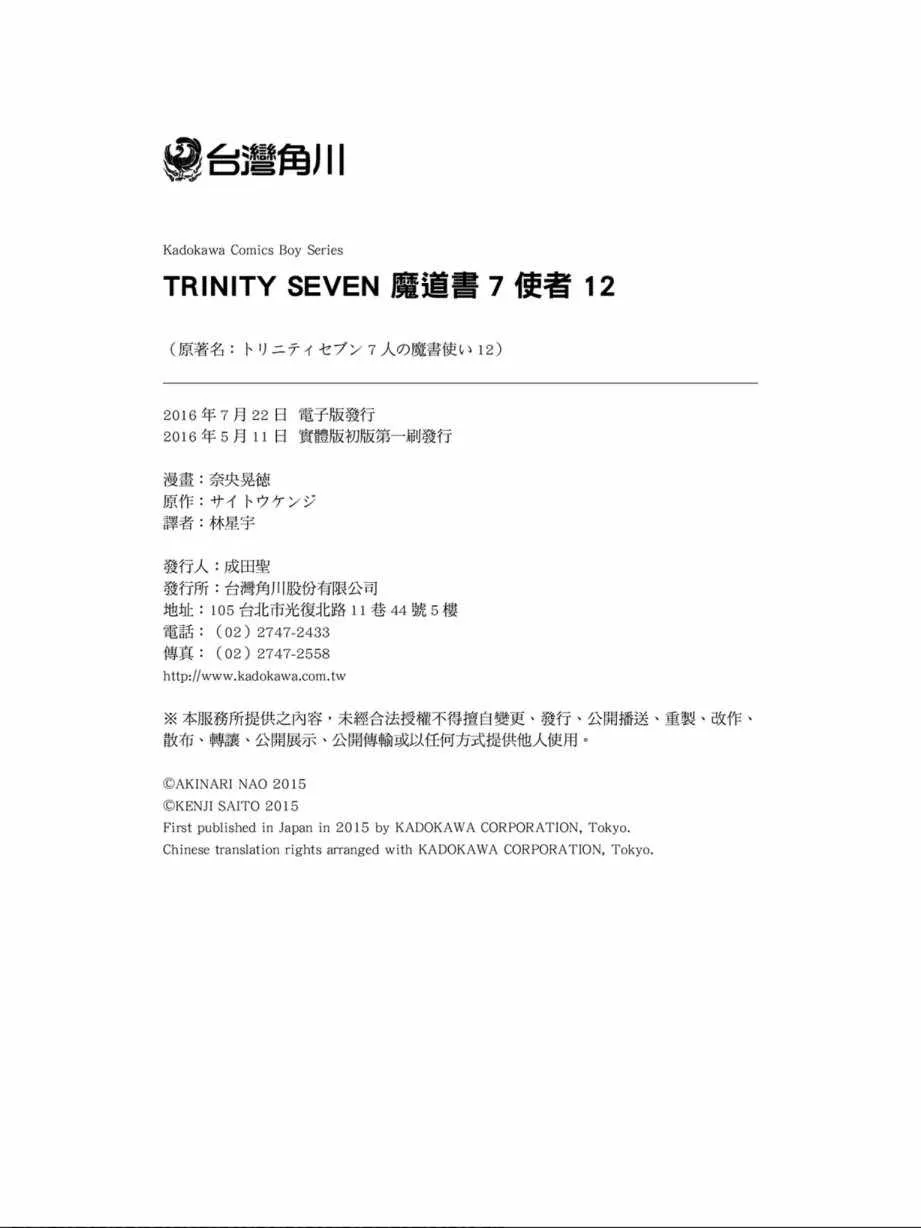 第12卷 第166页