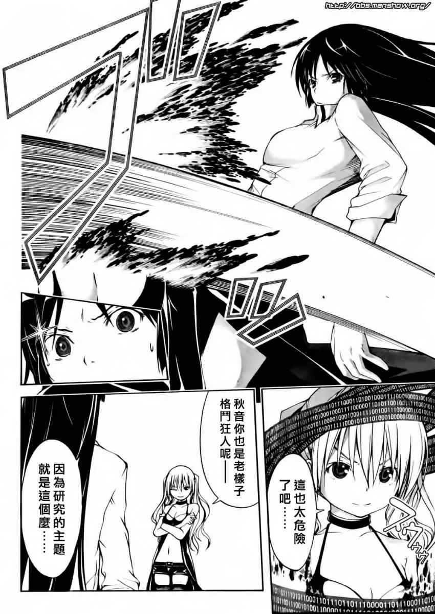 第13话 第8页