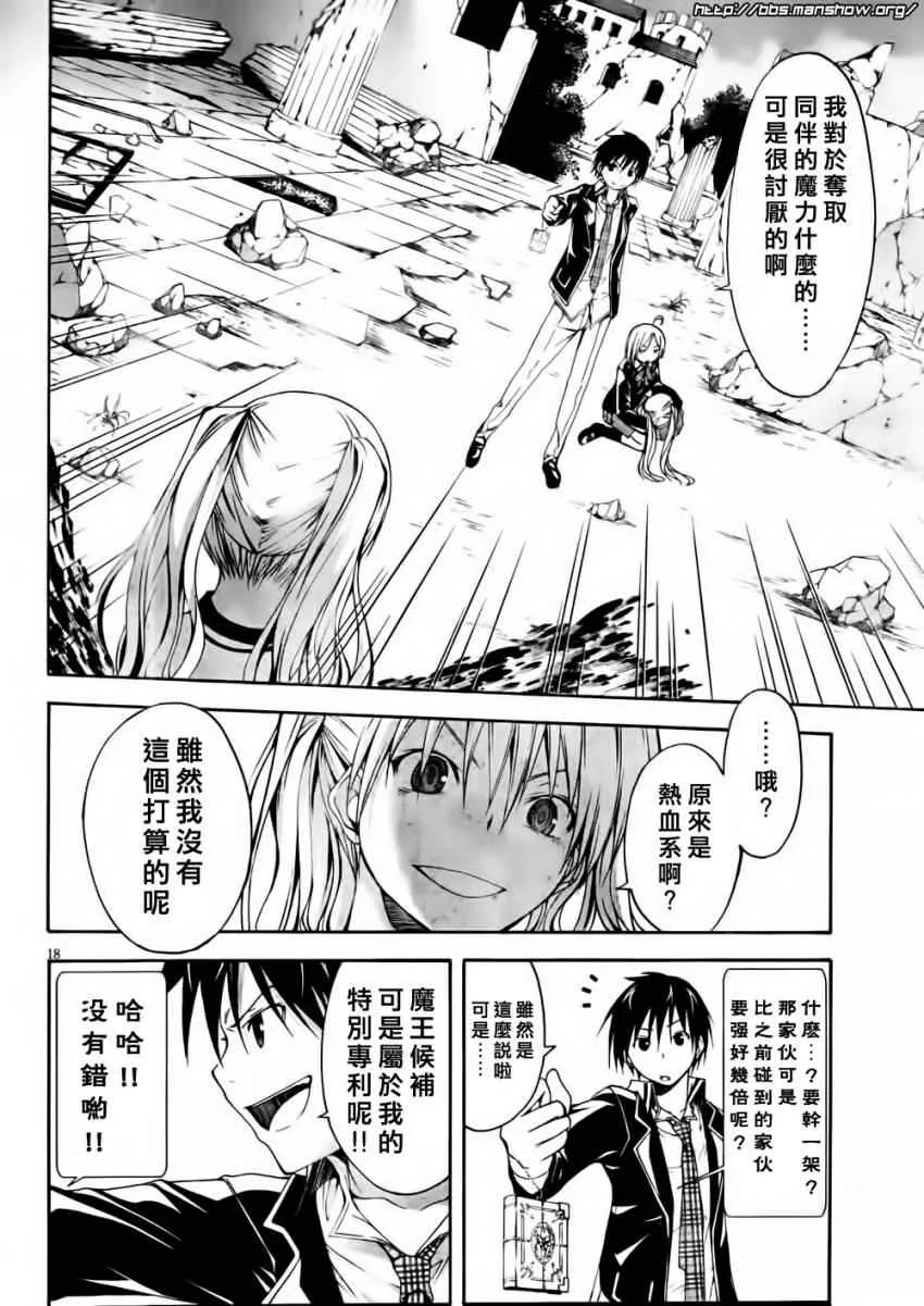 第13话 第18页