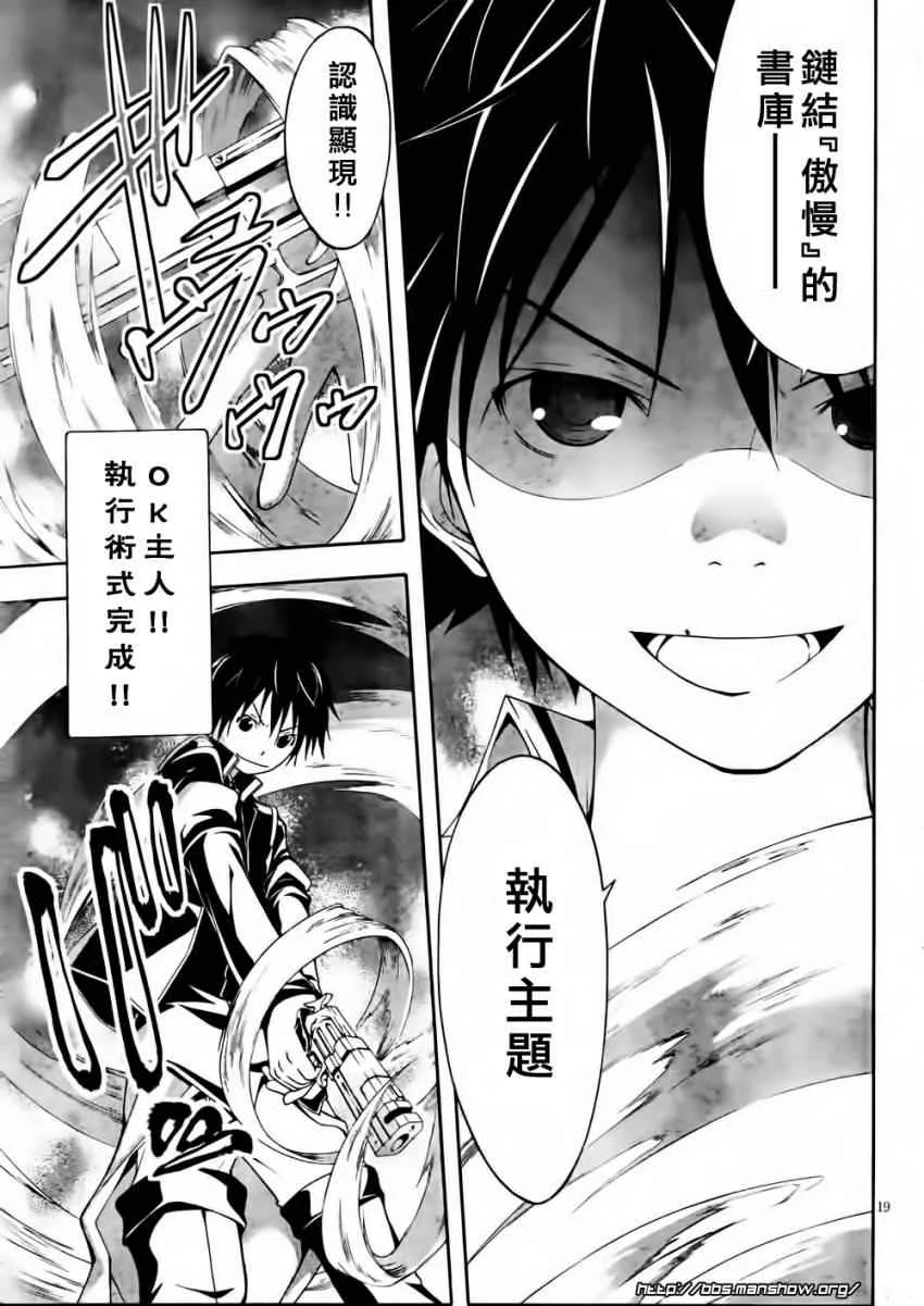 第13话 第19页