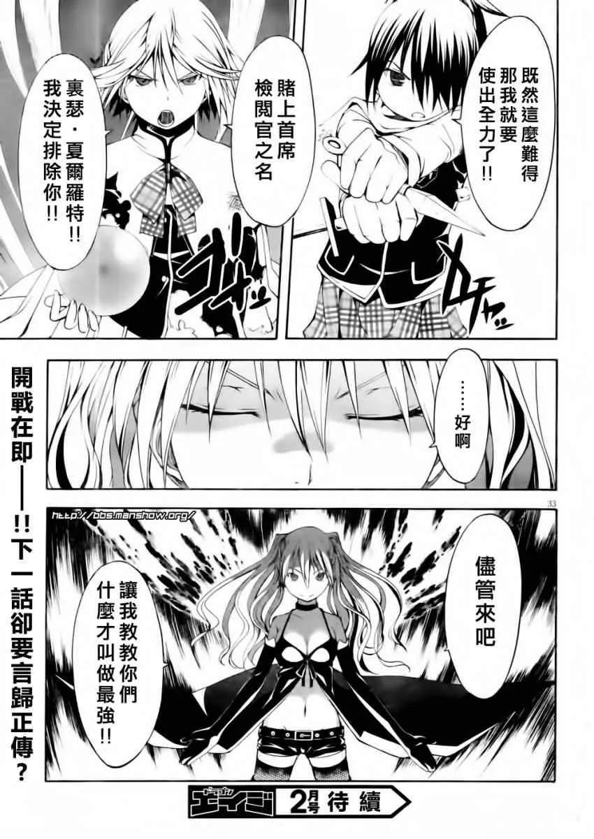 第13话 第32页