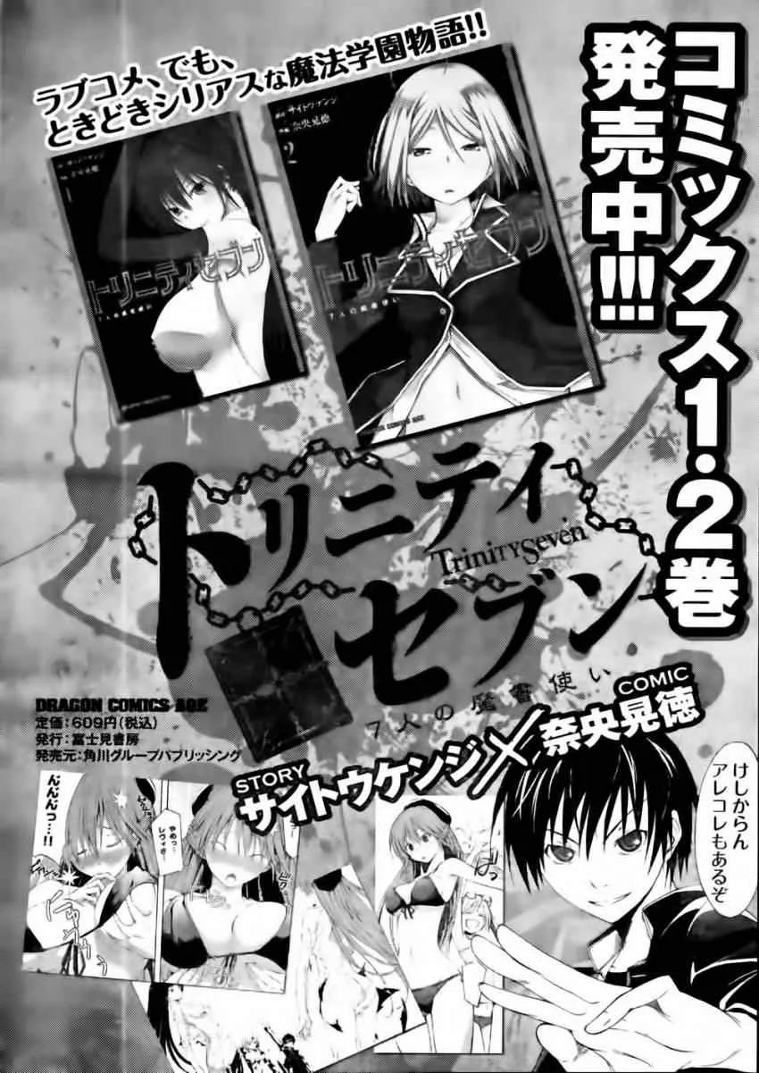 第13话 第33页