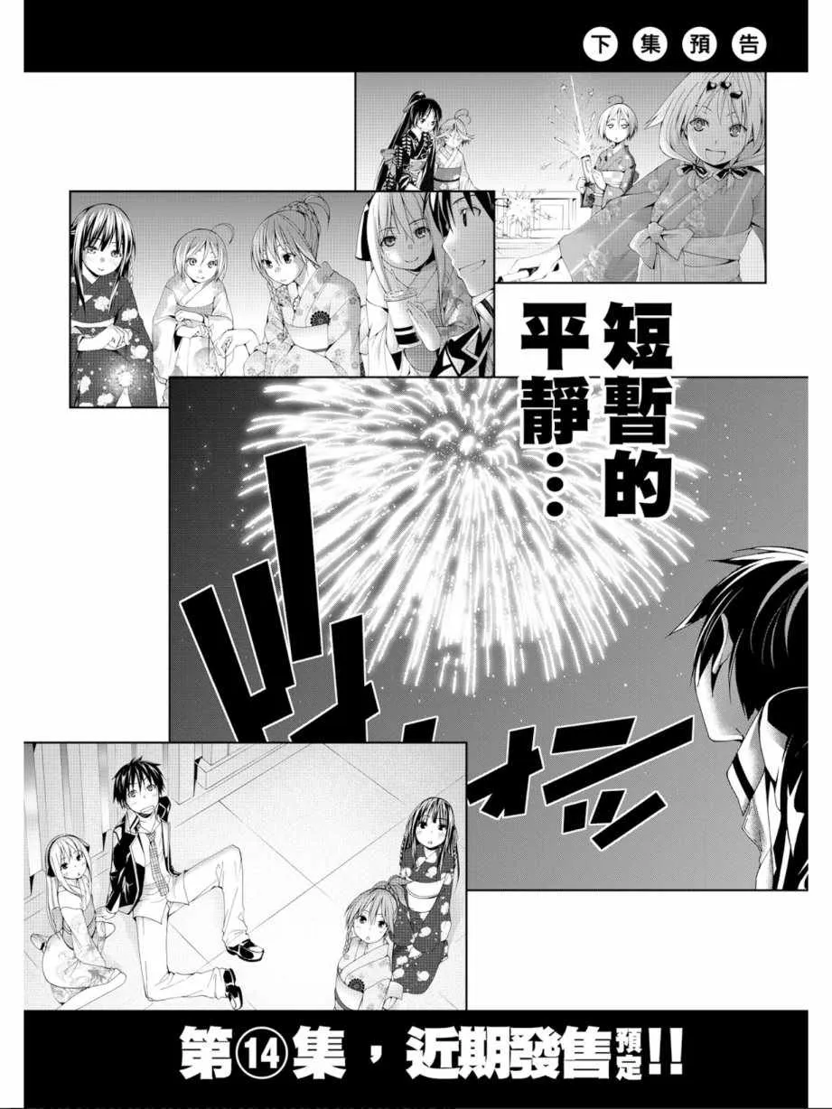 第13卷 第164页