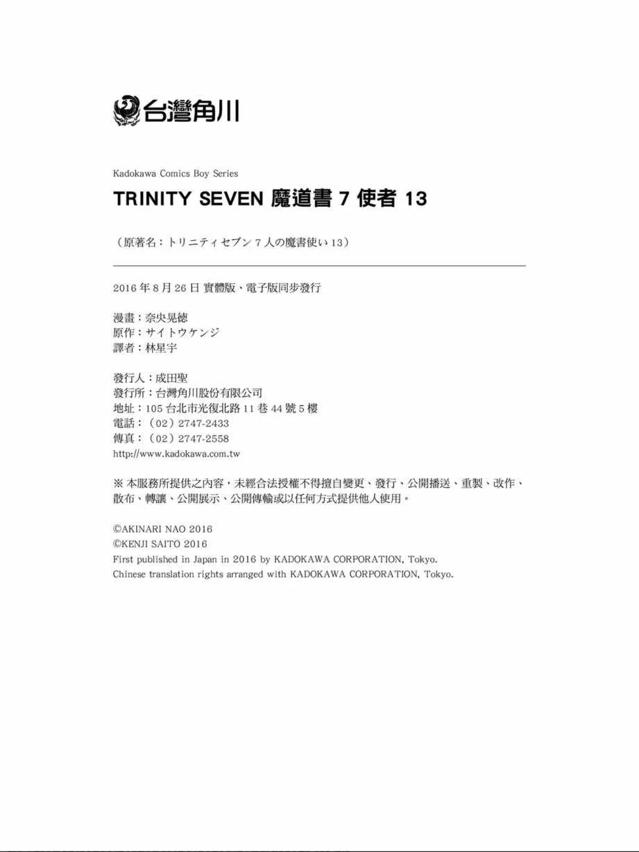 第13卷 第166页