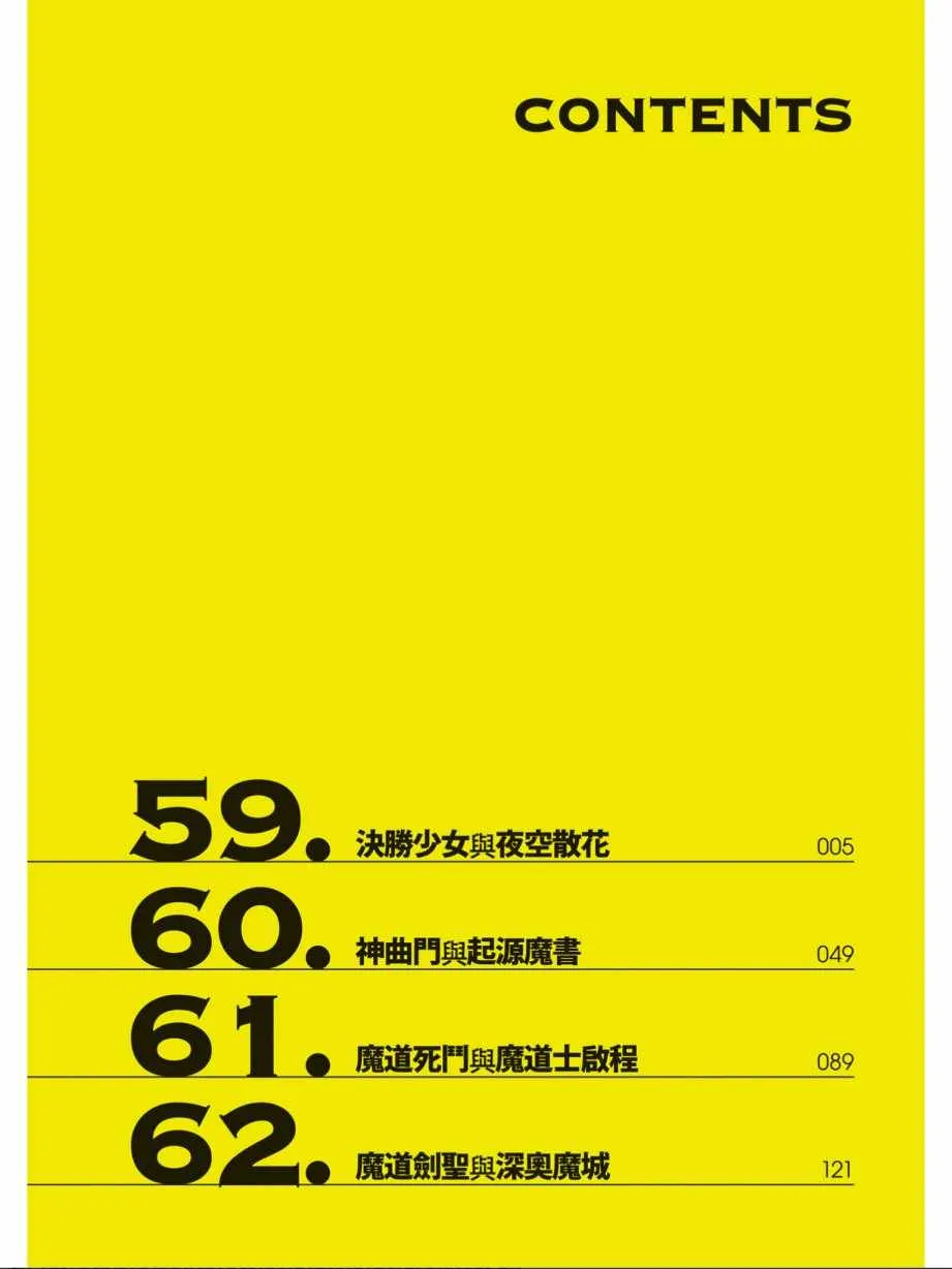 第14卷 第6页