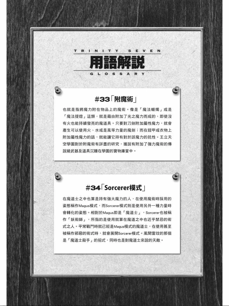 第14卷 第90页