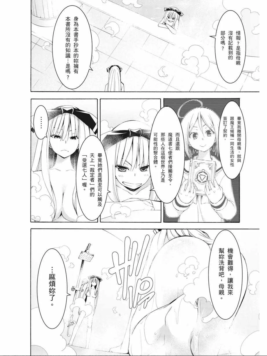 第16卷 第114页